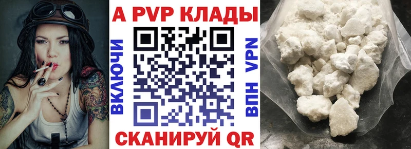 Купить где  Джанкой  A PVP Соль 
