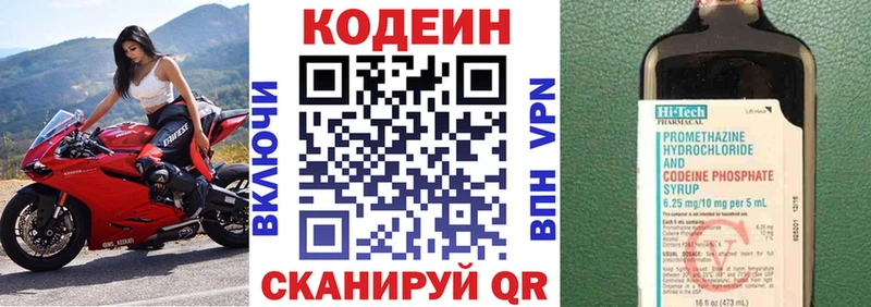 Купить где  Джанкой  Codein Purple Drank 