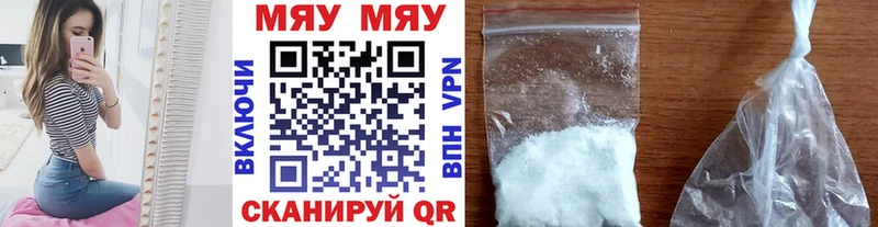 Купить где Джанкой МЯУ-МЯУ мука
