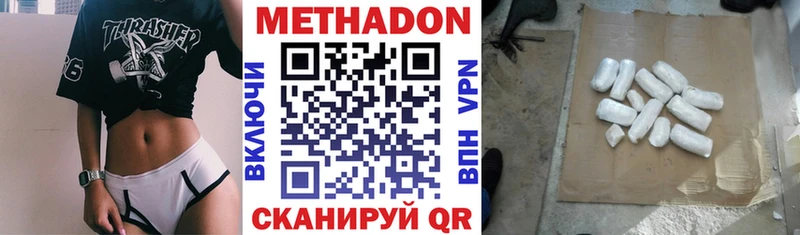 Купить Джанкой МЕТАДОН VHQ