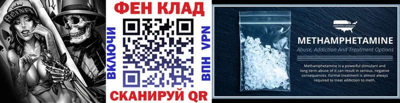 Метамфетамин мет  Купить где  Джанкой 